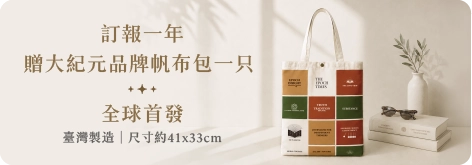 大紀元品牌帆布包